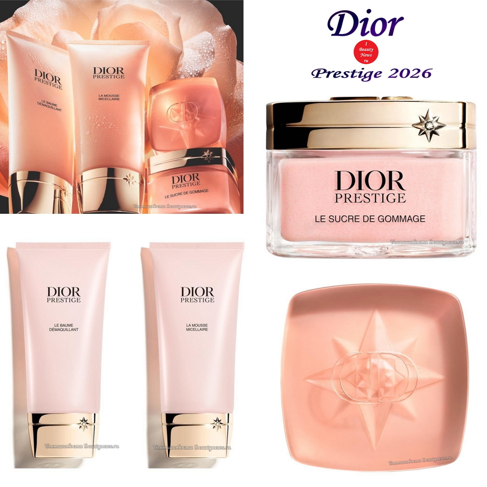 Обновленная линия для очищения кожи Dior Prestige 2026